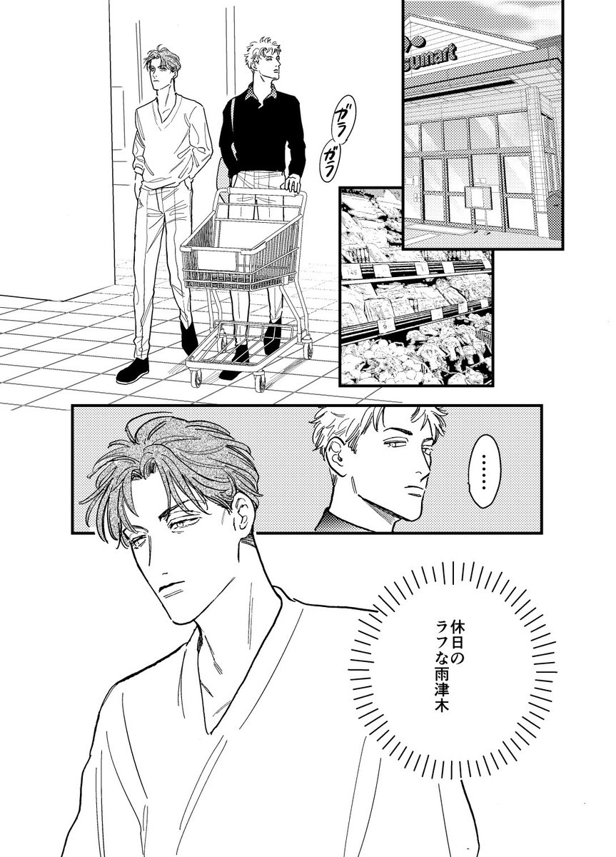 対談に出てくる没にした特典用漫画です👬

#悪人の躾け方 