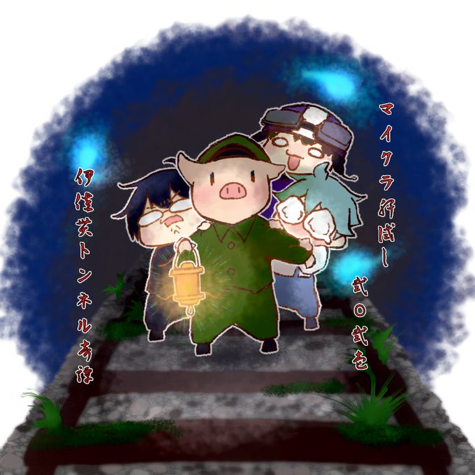 肝試しのtwitterイラスト検索結果 肝試しのtwitterイラスト検索結果