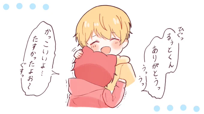 るぅとくんしか勝たん🥲💛❤

#りいぬぎゃらりー #莉犬くん 