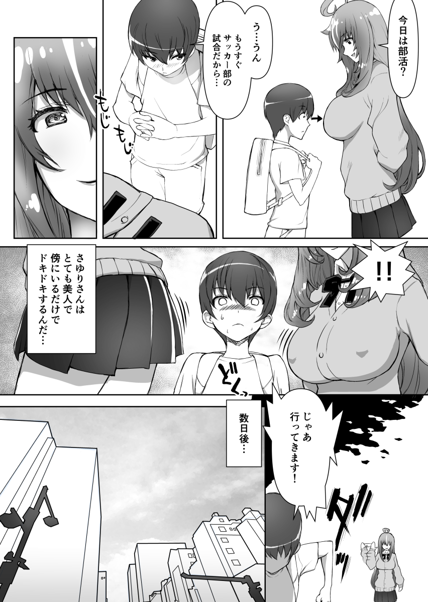 オリジナルエロ漫画を描いています。
冒頭だけですがUPします。
こんな感じのおねショタどうでしょうか?
#漫画が読めるハッシュタグ 
#オリジナル #エロ漫画 