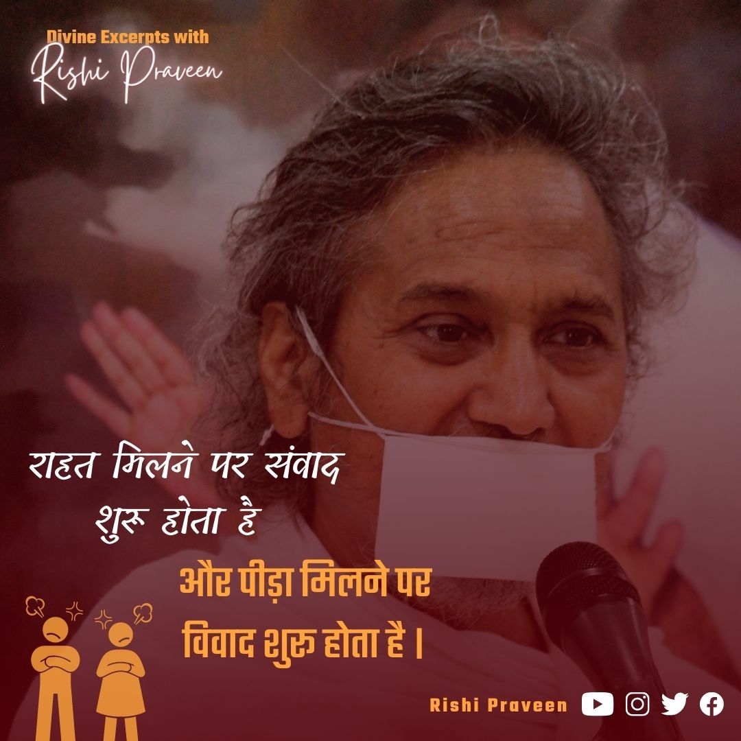 PravinRushiji's tweet photo. 25Aug #DivineExcerpts with #RishiPraveen

One who is at peace can converse, one who is hurt can only debate.
_____

#QuoteOfTheDay #GrowthMindset #PositiveVibes #InspirationalQuotes #LifeQuotes #SolutionOriented #DivineExcerptsWithRishiPraveen #SuccessMantra https://t.co/NbW98BT5kd