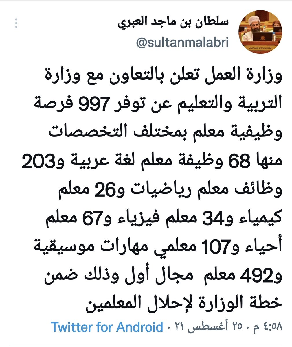 tahiraallawatya's tweet photo. اقترح اذا لم يستوف العدد ، ان يتم اخذ المخرجات التربوية في تقنية المعلومات ورياض الاطفال ، من الذين ينتظرون التعيين من سنوات ، وليتم تأهيلهم في التخصص لفصل او فصلين دراسيين في المعهد التخصصي للمعلمين .
#وزارة_التربية_والتعليم https://t.co/nqyRshc9Yn