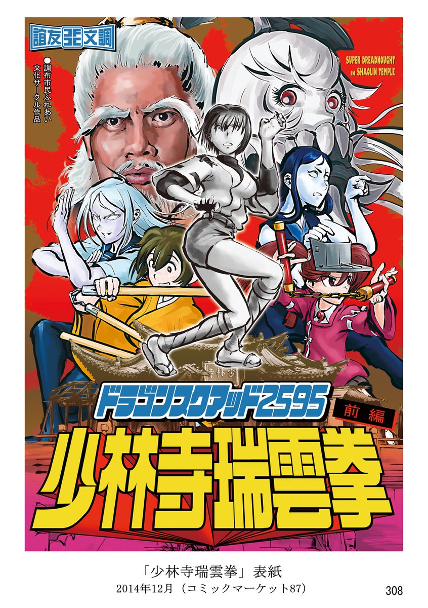 今度からまた過去同人誌をtwitterで発表します。この間の作品の続きになります。 