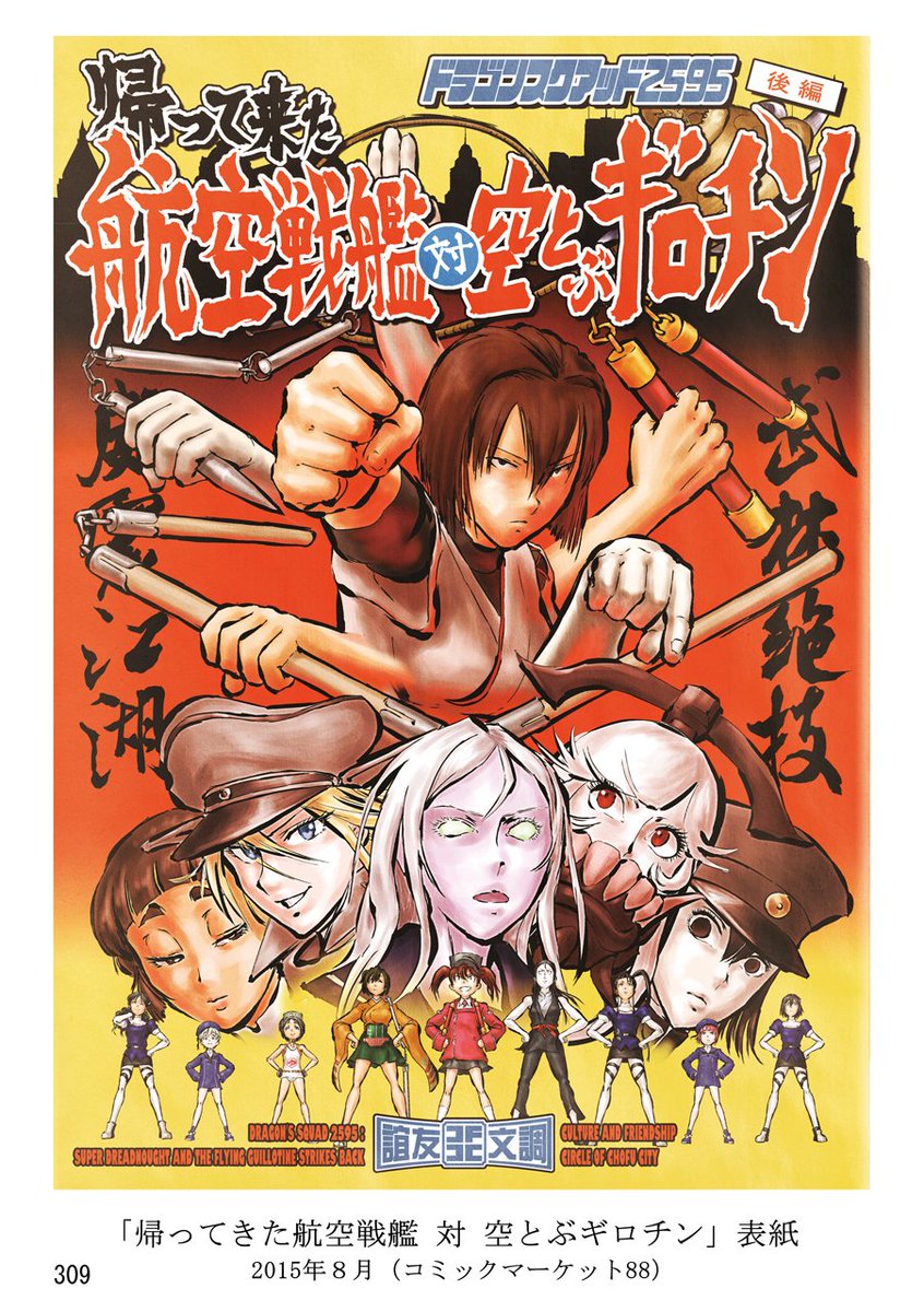 今度からまた過去同人誌をtwitterで発表します。この間の作品の続きになります。 