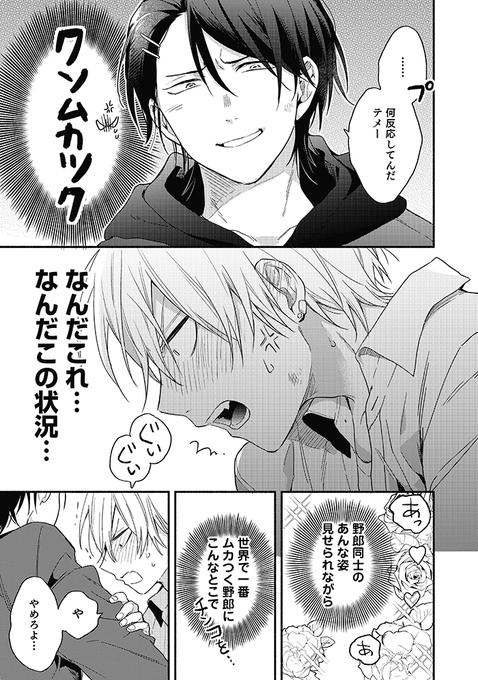 黒田くろた(@kurodakurota) さんのマンガ一覧 : 古い順 : 2ページ目