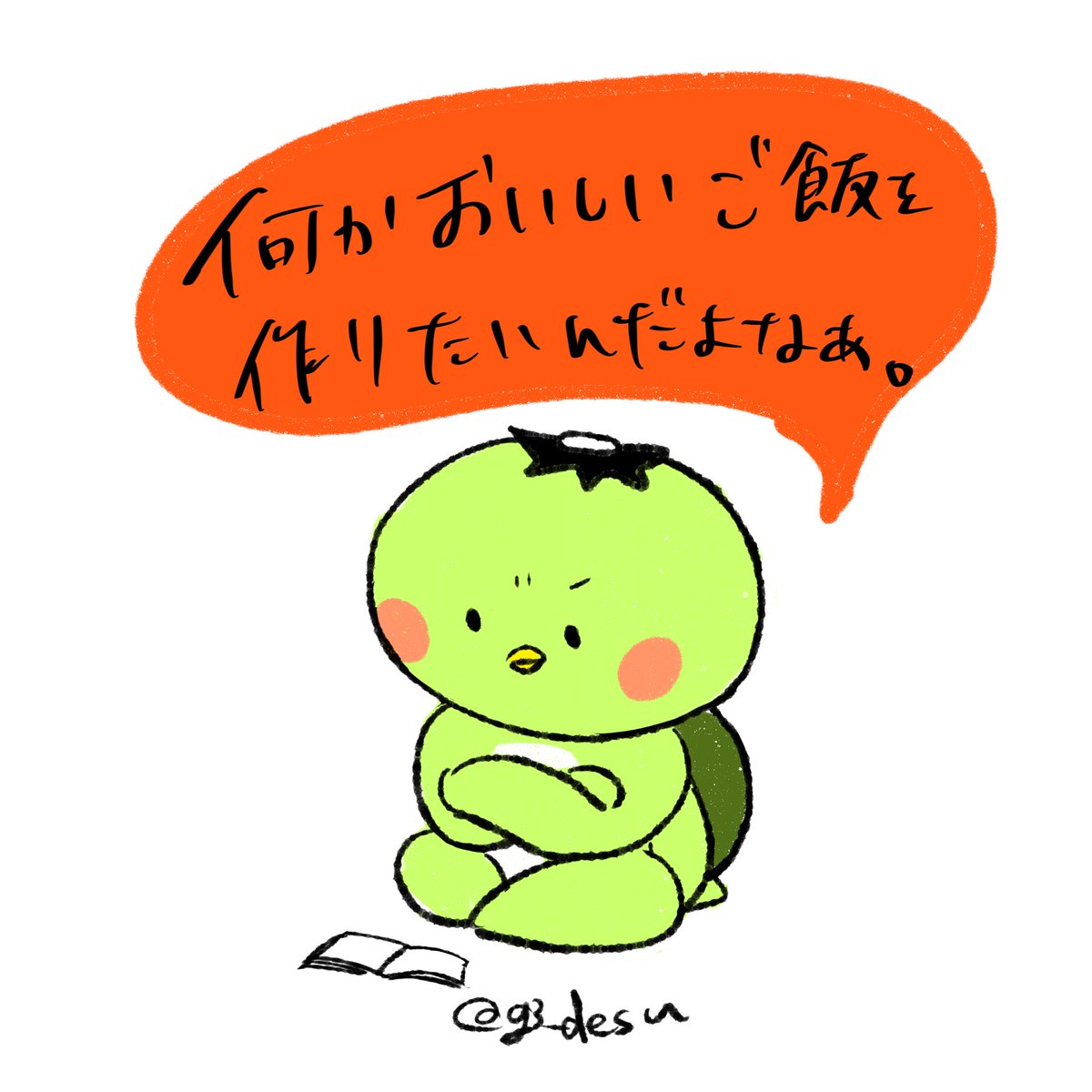 ハナヨ お腹と相談するんだよ かっぱのかさや オリジナルキャラクター 創作キャラクター イラスト好きな人と繋がりたい 絵描きさんと繋がりたい ハナヨ お腹と相談するんだよ かっぱのかさや オリジナルキャラクター 創作キャラクター イラスト好きな人と繋がりたい 絵描きさんと繋がりたい