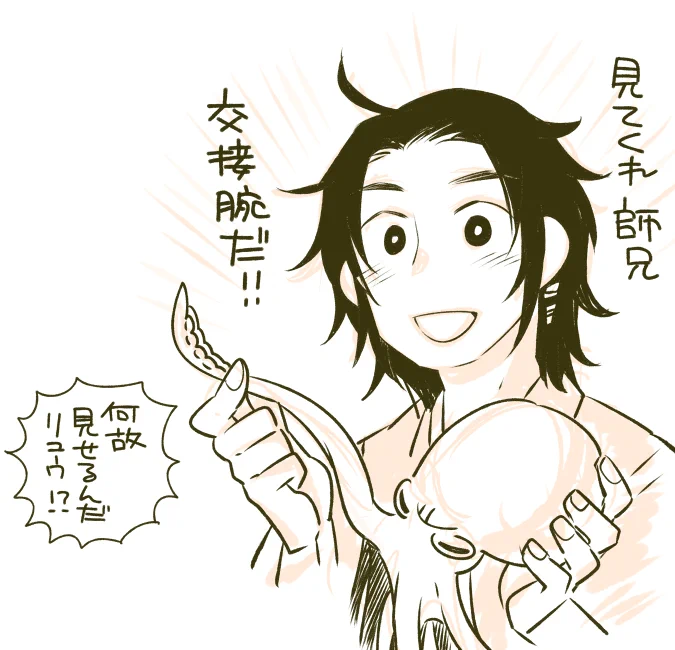 交接腕コンバット 