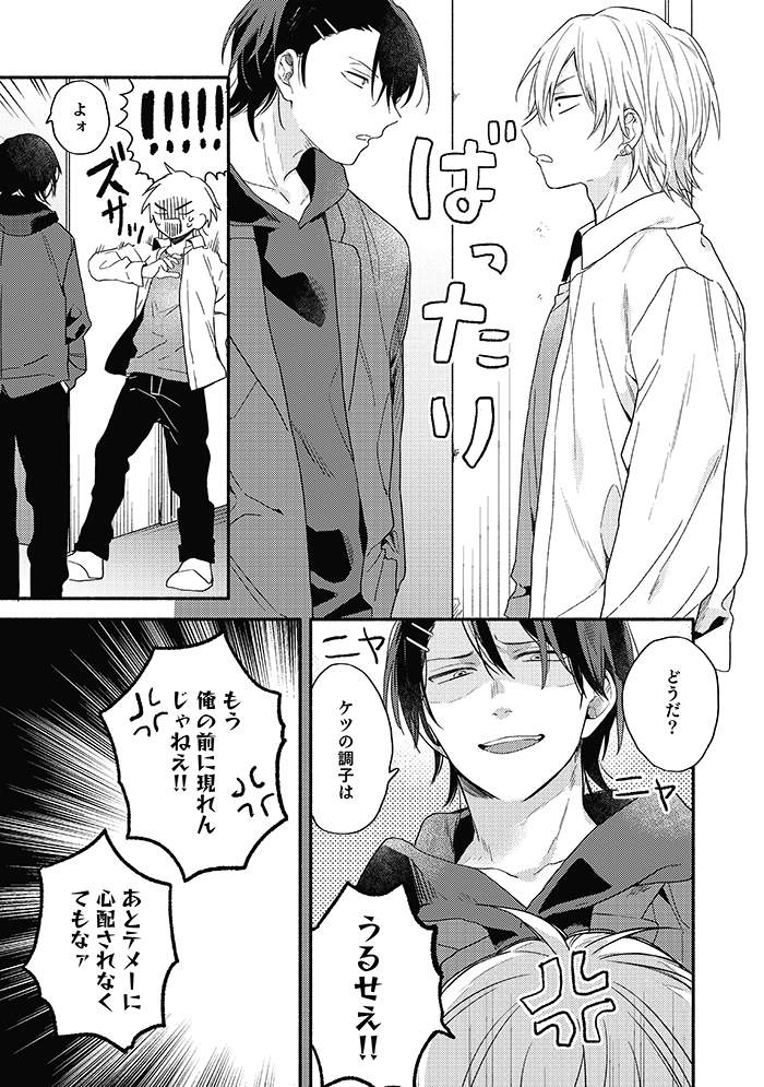 (8/8) 