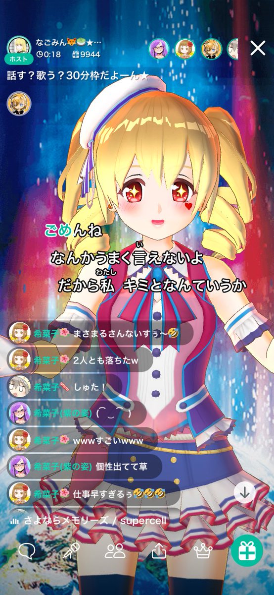 さよならメモリーズのtwitterイラスト検索結果 古い順
