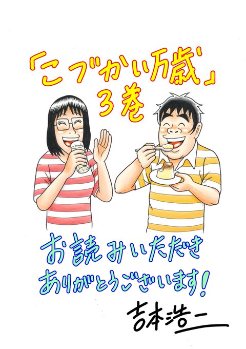 こづかい万歳のtwitterイラスト検索結果 こづかい万歳のtwitterイラスト検索結果