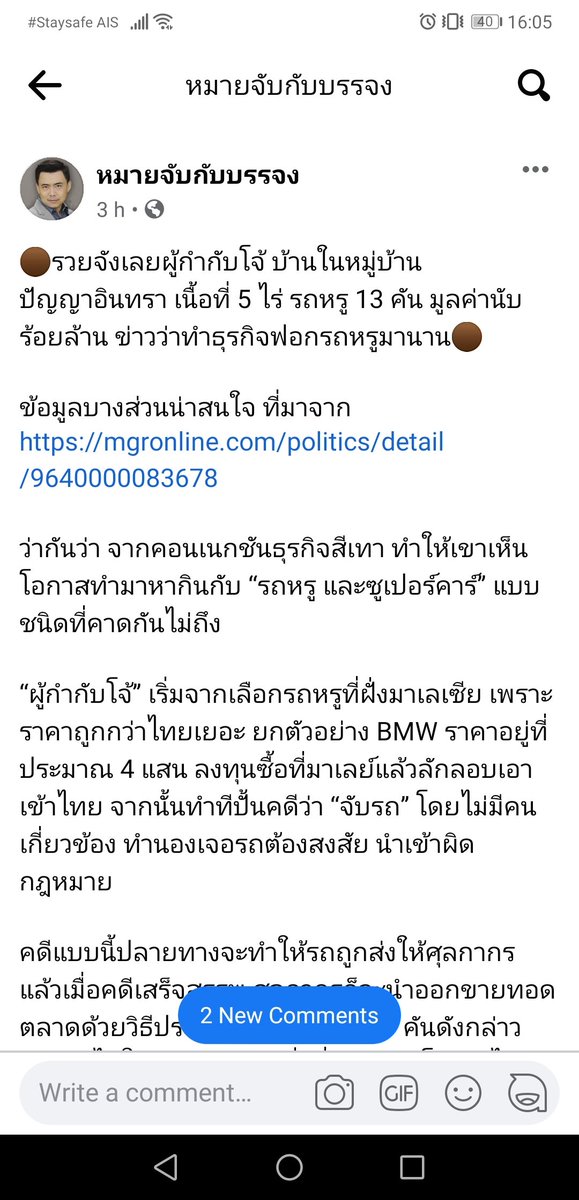Shiin888's tweet photo. แหล่งที่มาของรายได้นับร้อยๆล้าน (1) #ผู้กํากับโจ้ https://t.co/blVkGsQBZh