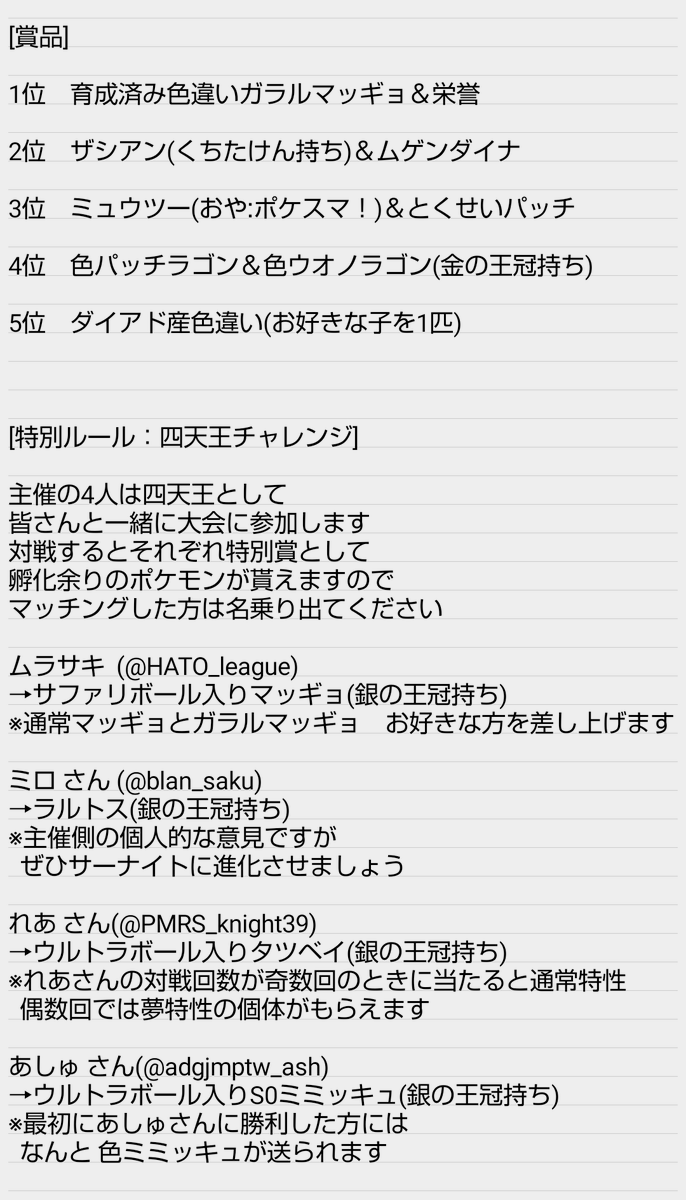 あさり Asari Pk Twitter