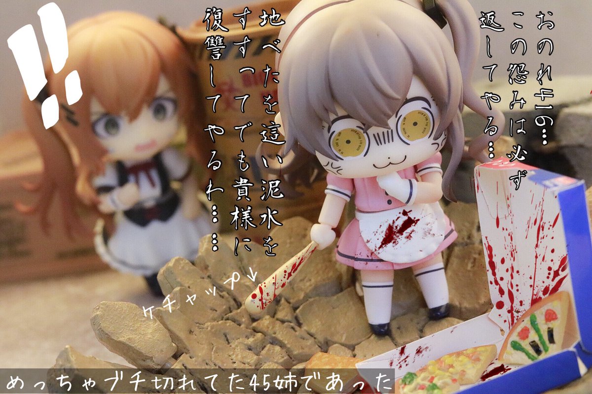 おこ姉

 #ねんどろいど #ドールズフロントライン #ドルフロ #少女前线 #소녀전선