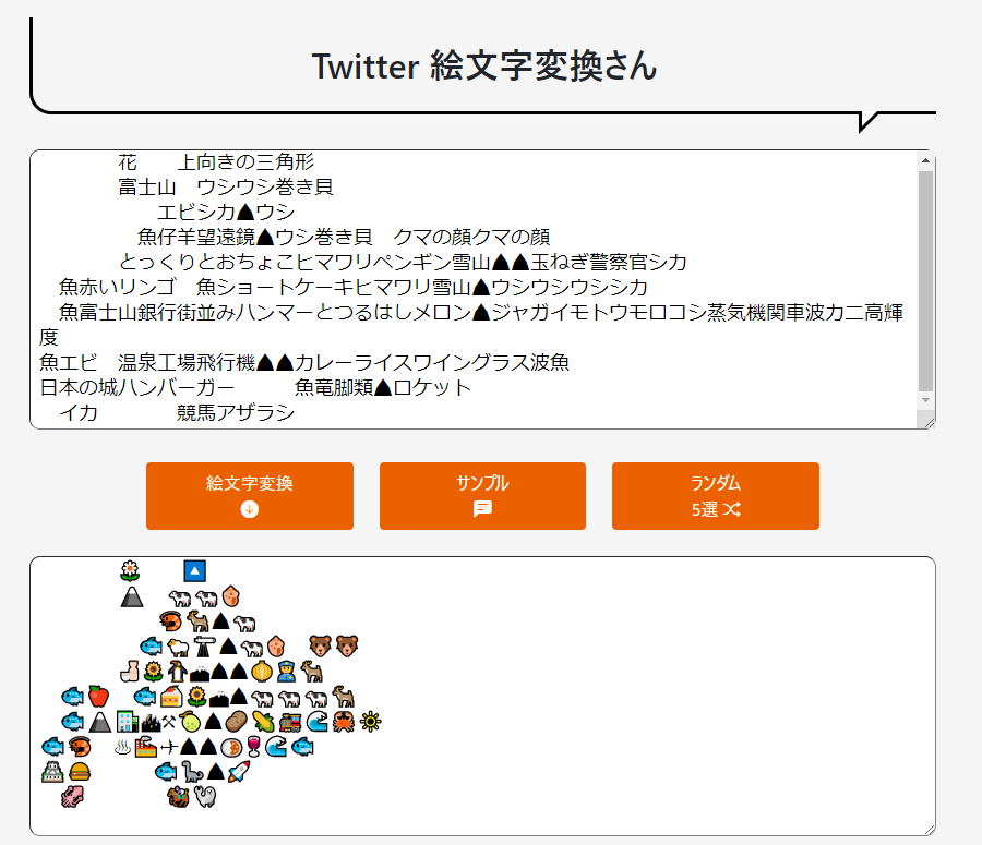 殺伐としたtlに北海道が Togetter