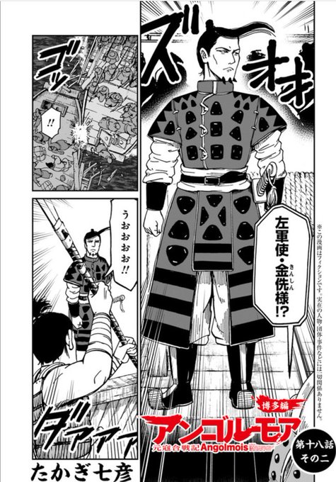 アンゴルモア元寇合戦記 を含むマンガ一覧 リツイート順 ページ ツイコミ 仮 アンゴルモア元寇合戦記 を含むマンガ一覧 リツイート順 ページ ツイコミ 仮