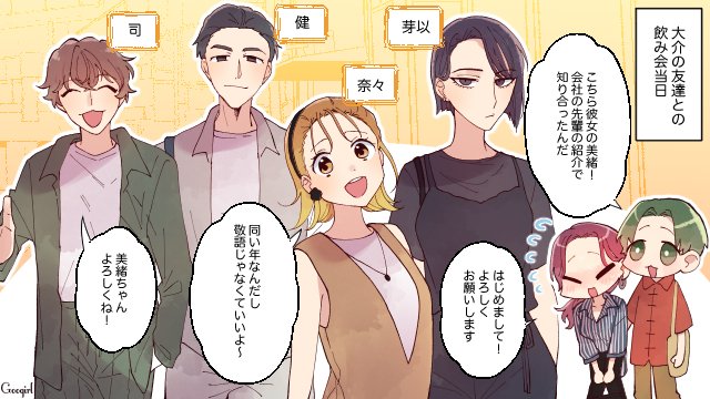 恋愛漫画のtwitterイラスト検索結果
