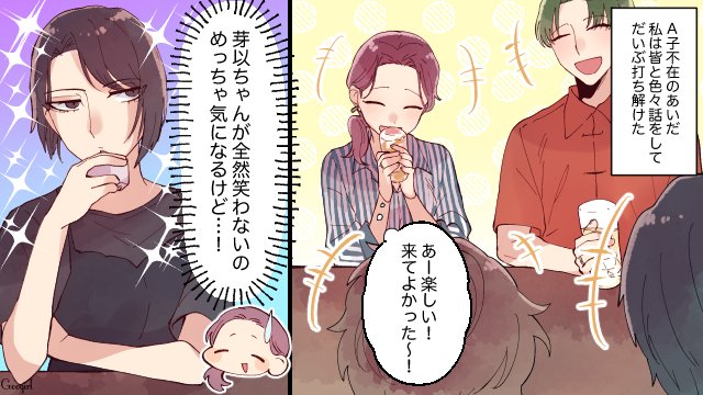 女友達のtwitterイラスト検索結果 古い順