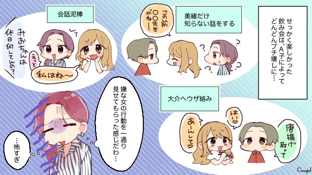 女友達のtwitterイラスト検索結果 古い順