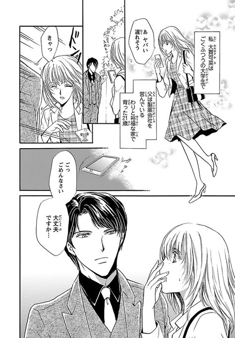 立野真琴　直筆イラストサイン本「猛毒のくちづけ」2巻 立野真琴 直筆イラストサイン本「猛毒のくちづけ」2巻
