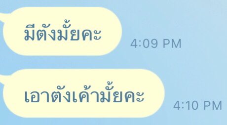 ประโยคที่ทำให้ใจสั่น