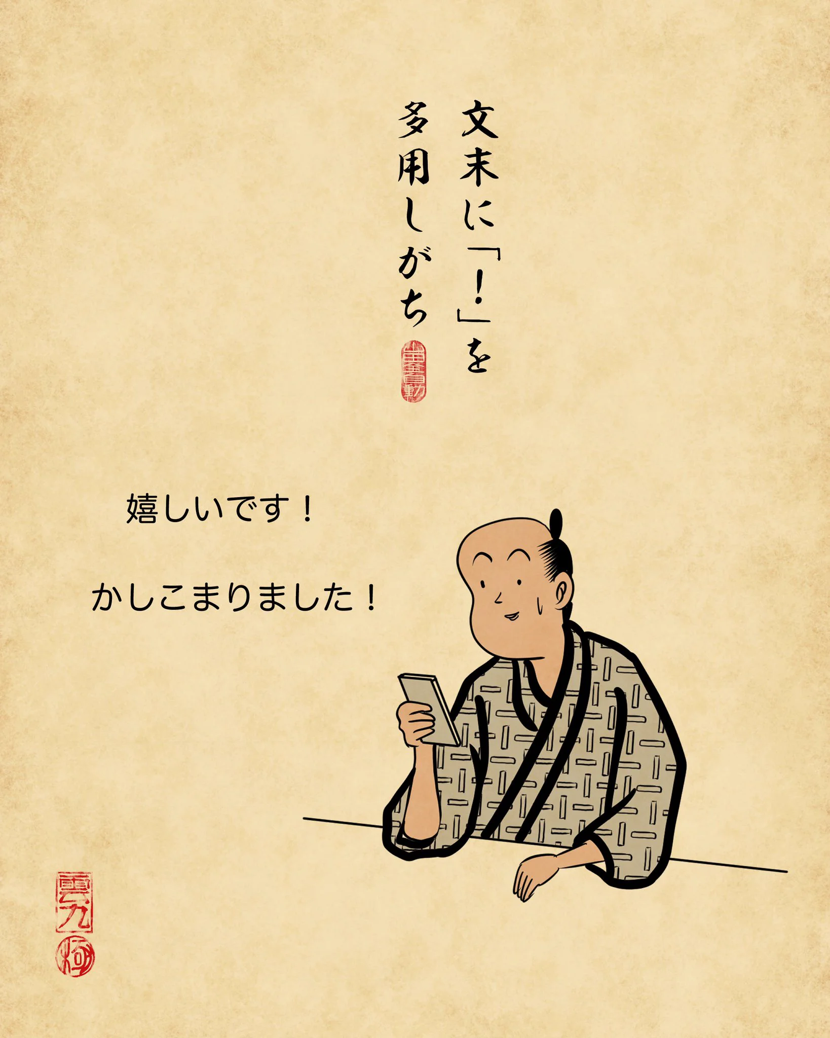 心当たりありすぎｗｗ文章で気を使いすぎる人あるある！