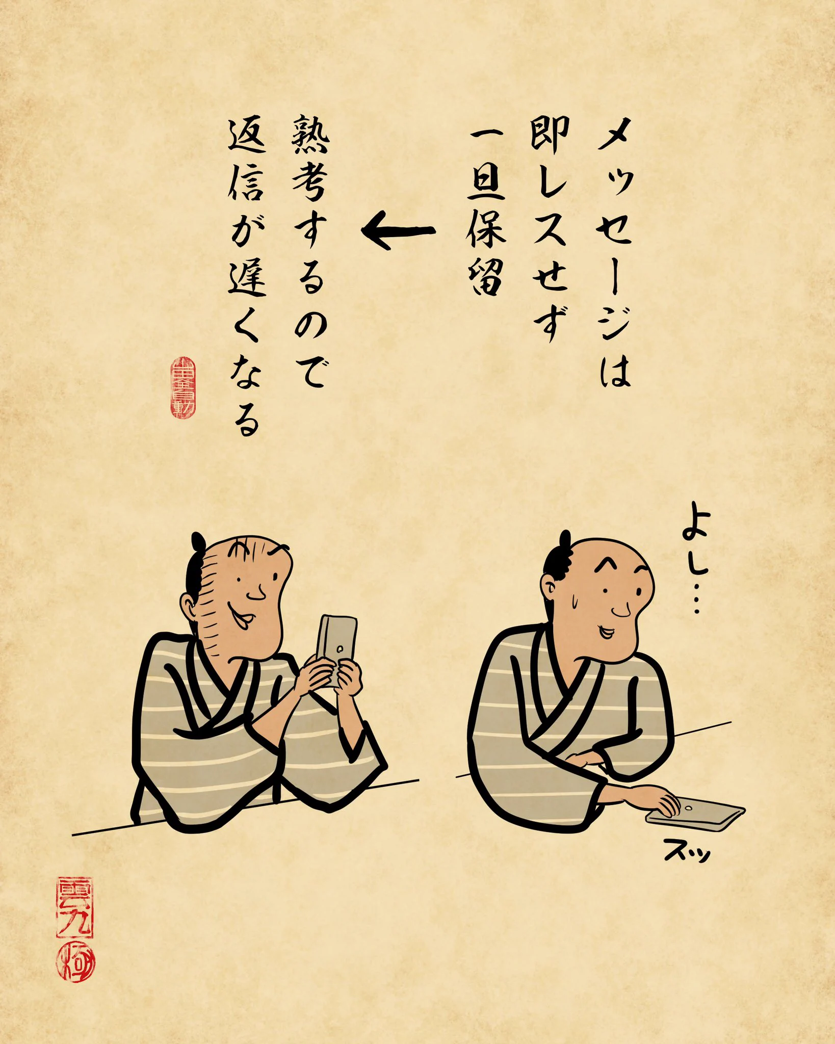心当たりありすぎｗｗ文章で気を使いすぎる人あるある！