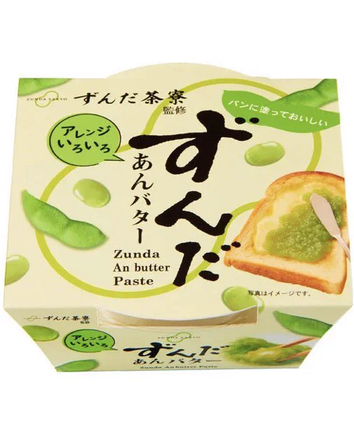 ずんだ好きさん必見！9月1日より全国のスーパーで「ずんだあんバター」が新発売！