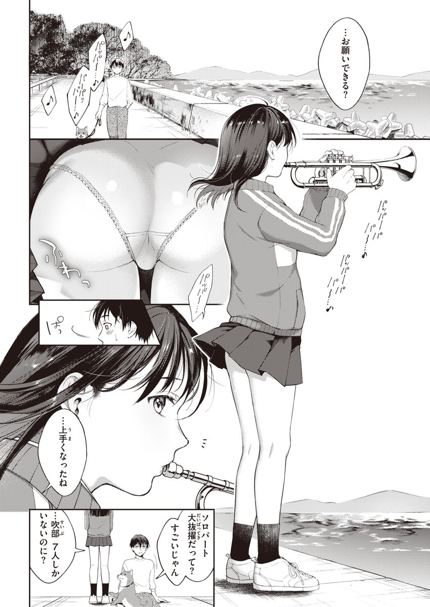 〇学生の女の子が、本当にシたいこと🔞3/5 