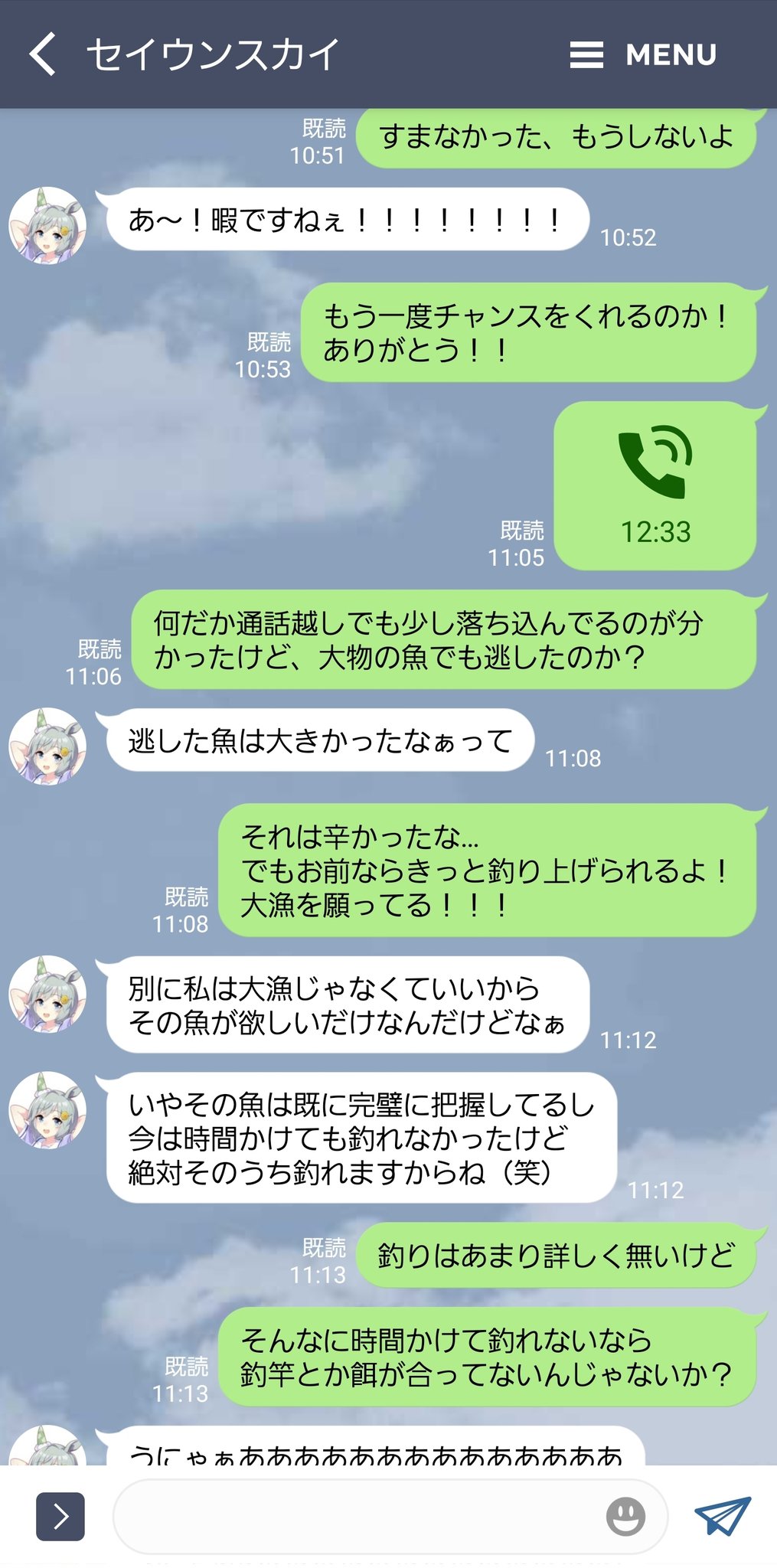 トラペア Asmrが全品割引き中 これは ウマ娘line縛り 残り1週間を切ったセイウンスカイline セイウンスカイ ウマ娘プリティーダービー ウマ娘 ウマ娘lineシリーズ T Co Sp8fuv6l Twitter
