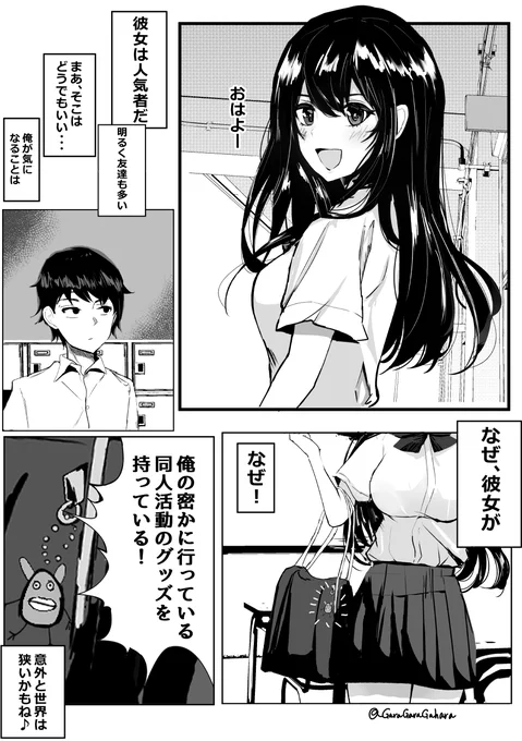 絵描き友達が体験した話を漫画にしてみた。 