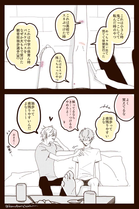 6歳から一緒に生きてきたので、今も残るその痕が出来た時のほぼすべてに立ち会ってきたひふど🥂👔 