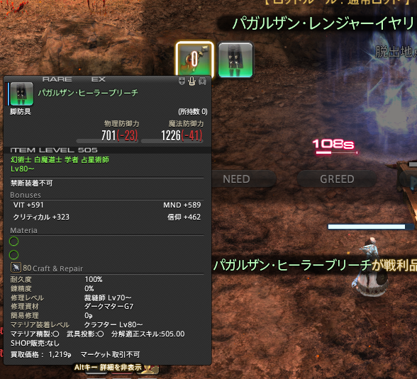 Falis Anima Falisd Ff14 Twitter