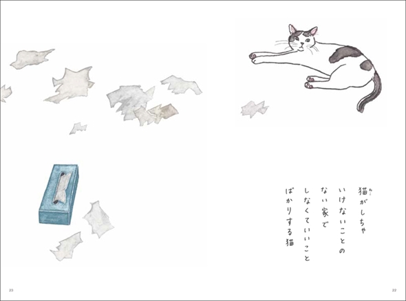 「僕の手に もう生傷がないことで 子猫が猫に なったと気づく」 "これから猫を飼う人"に伝えたい短歌とエッセイにグッとくる https://t.co/huCxeEXEwk @itm_nlabより 