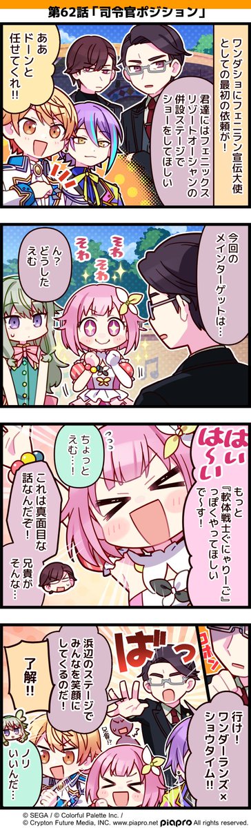 これがこうなるの、ホ〜ンマ 