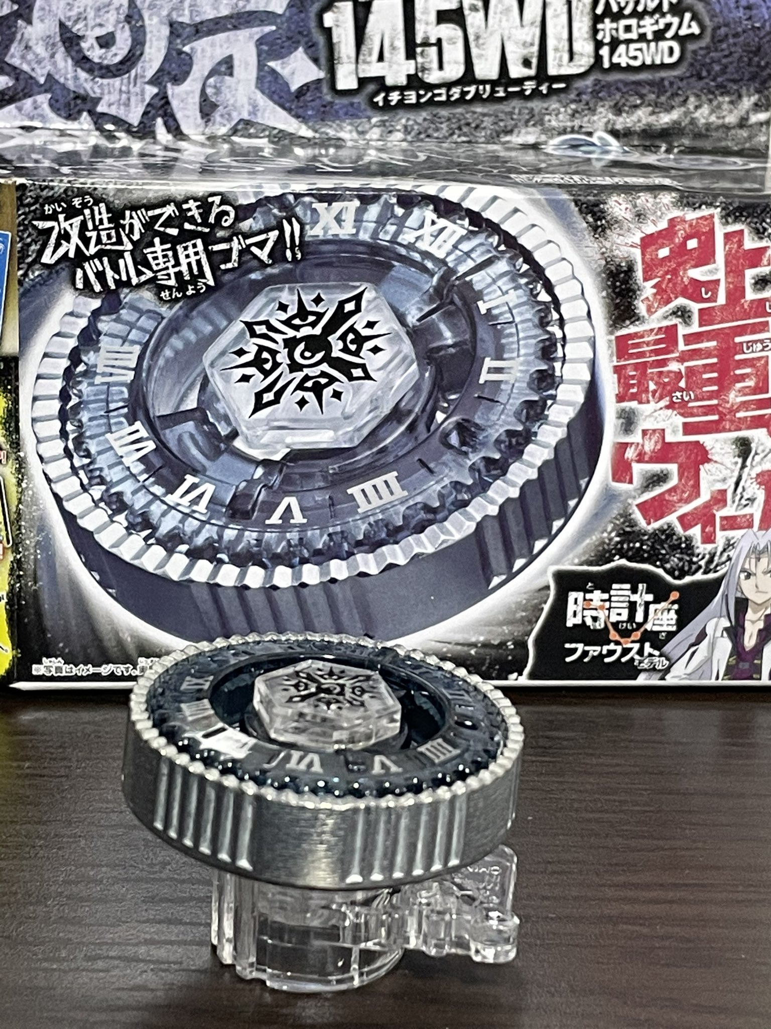 Takara Tomy - バサルトホロギウム メタルファイトベーブレード