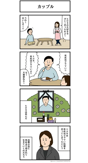 自責の念 