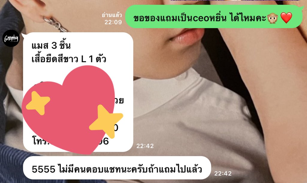 SThumya's tweet image. สั่งเสื้อเพิ่มเอามาไว้แจกวันเกิดหยิ่นหยิ่น😆😆😆

( แอบเต๊าะ CEO นิดๆหน่อยๆ🙊🙊 )