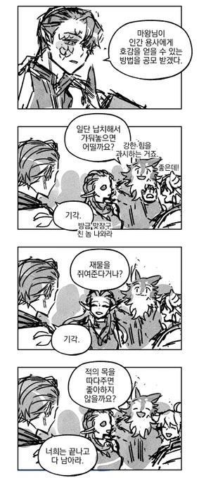 이건 넣으려다 뺀 컷 