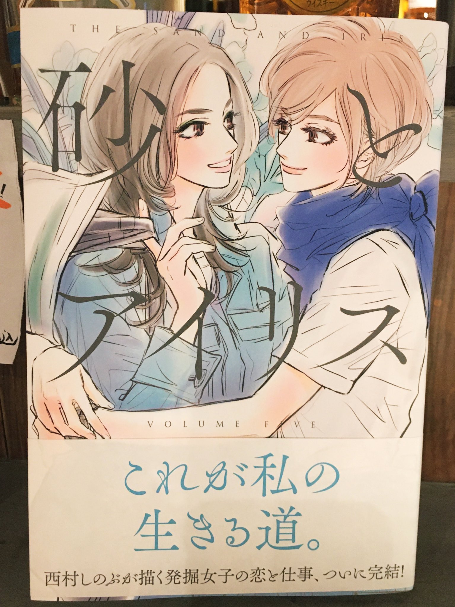 砂とアイリス Twitter Search Twitter