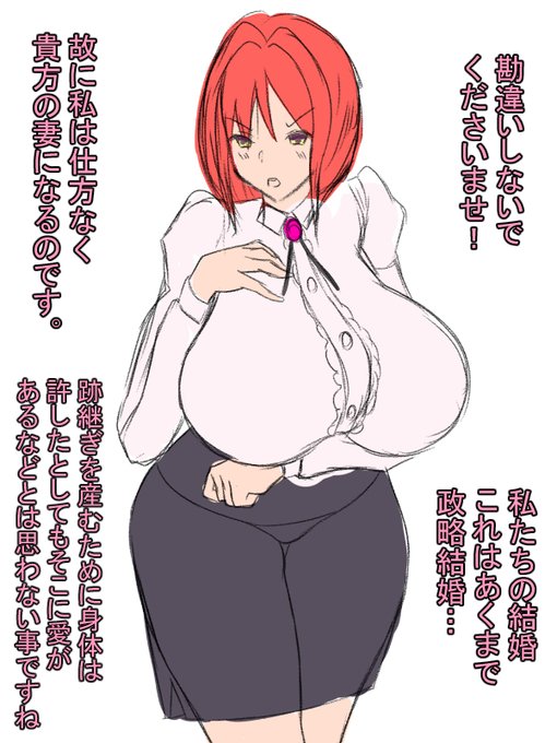 またまた別の作品にインスピレーションを受けて描きました。異世界系で結構見る貴族社会の政略結婚とか、そういうのあららっく大好物なんですけど…さぁ、この後どう転ぶか…(; ・`д・') 