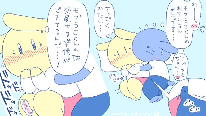 交尾する準備ができてる体 