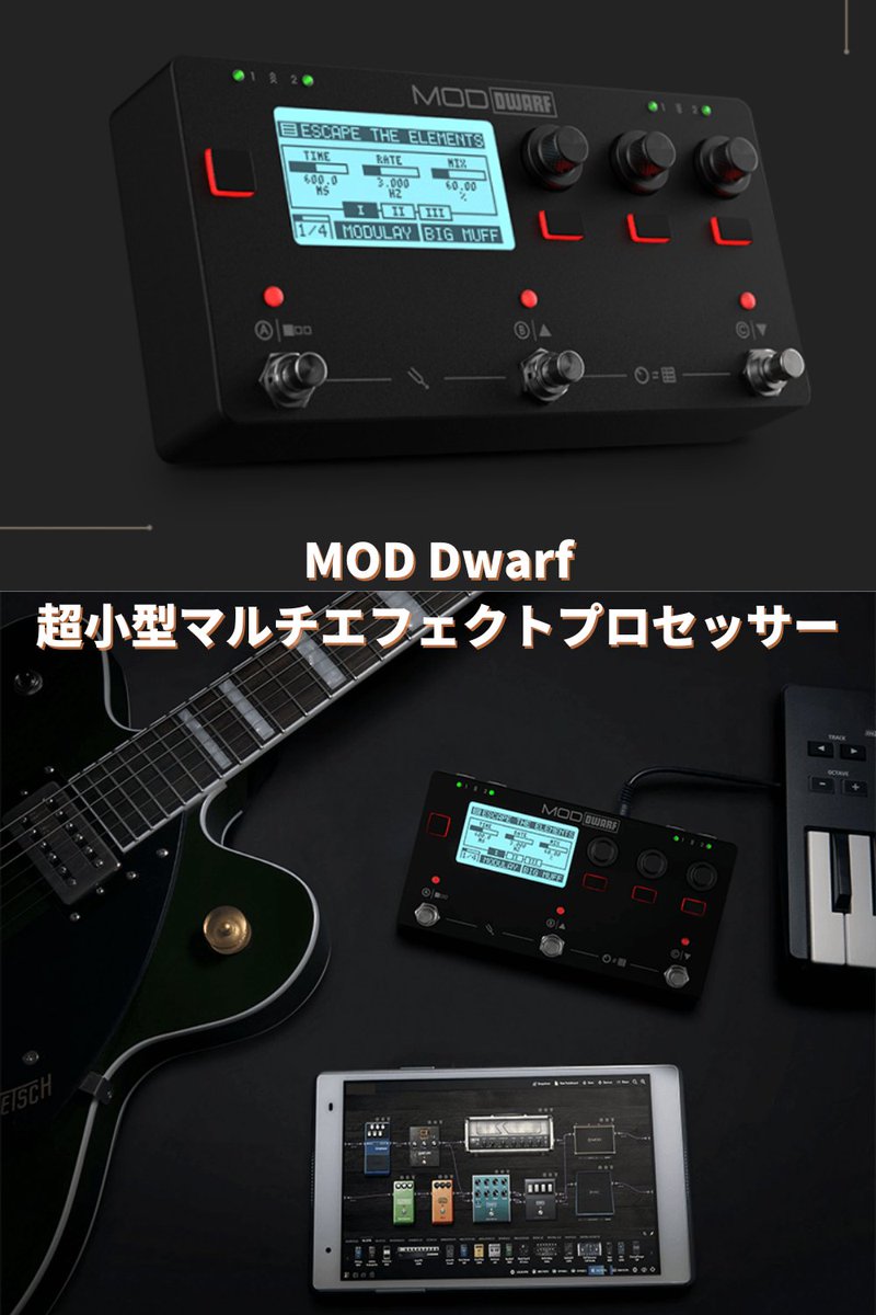 masabliks's tweet image. MOD Dwarf
こんなエフェクトプロセッサーも出てたんですね
クアッドコアで5万円台
日本ではあまり見ませんが国際配送やってくれてるみたいです
Line6 Mシリーズぽさもあって親しみやすい…
#moddwarf #ブログ更新

masablikito.com/mod-dwarf/