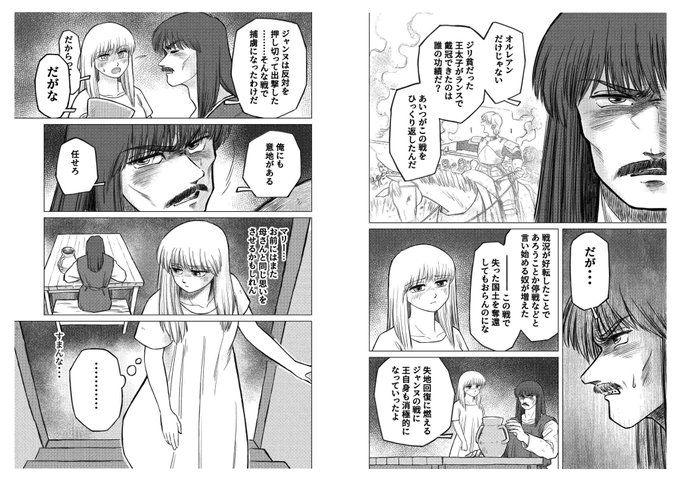 紫蘭 Fkc512 さんのマンガ一覧 いいね順 2ページ ツイコミ 仮 紫蘭 Fkc512 さんのマンガ一覧 いいね順 2ページ ツイコミ 仮
