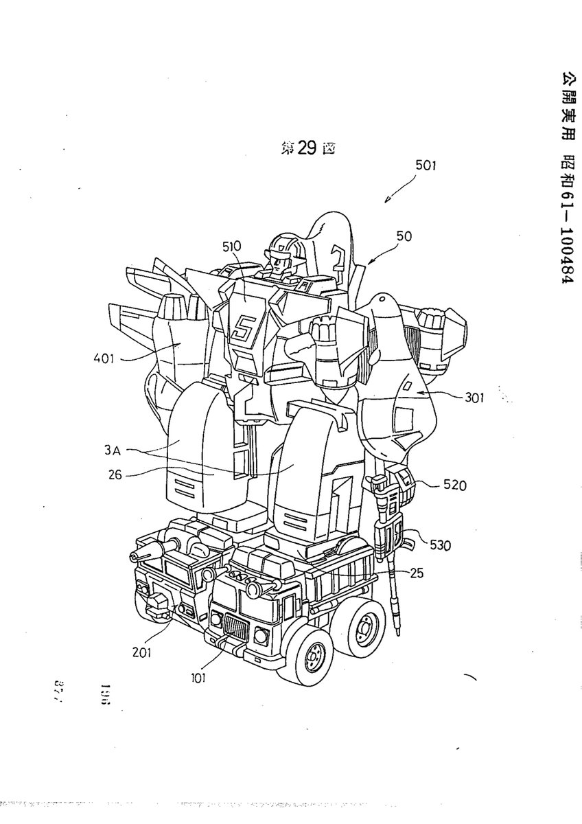 転がし走行させるとコックピットから火花が出るスパークギミックを内蔵
「幼児等は一層の興味を抱いて遊ぶことができる」とあるが、被弾機体としてだろうか
これと合体して巨大ロボになる他四体の内訳が戦艦・B-1Bランサー・消防車・化学消防車と、火種と消火部隊の構成なのもある種の配慮なのかも。 