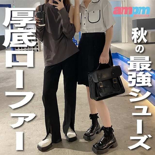 ampm_official_'s tweet photo. #韓国ファッション
春、秋と、季節の変わり目に毎回使えるのが厚底ローファー🤍🖤

おパリなガールも韓国ぎゃるにも合わせやすいデザインなので、ampmでも人気のあるアイテムです💖👞

最大30%OFFのまとめ買いセールも始まりましたので
ぜひこの機会にお買い求めください🙆‍♀️✨

https://t.co/tQRqpHCOZI https://t.co/HxEc0MsrXB