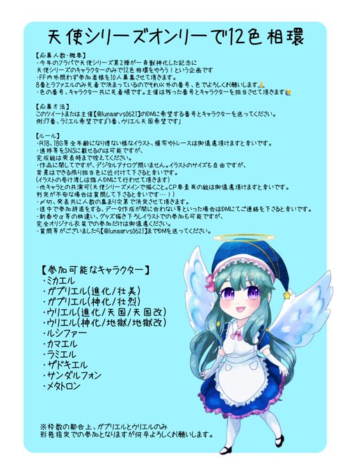 12色相環 高画質 のtwitterイラスト検索結果