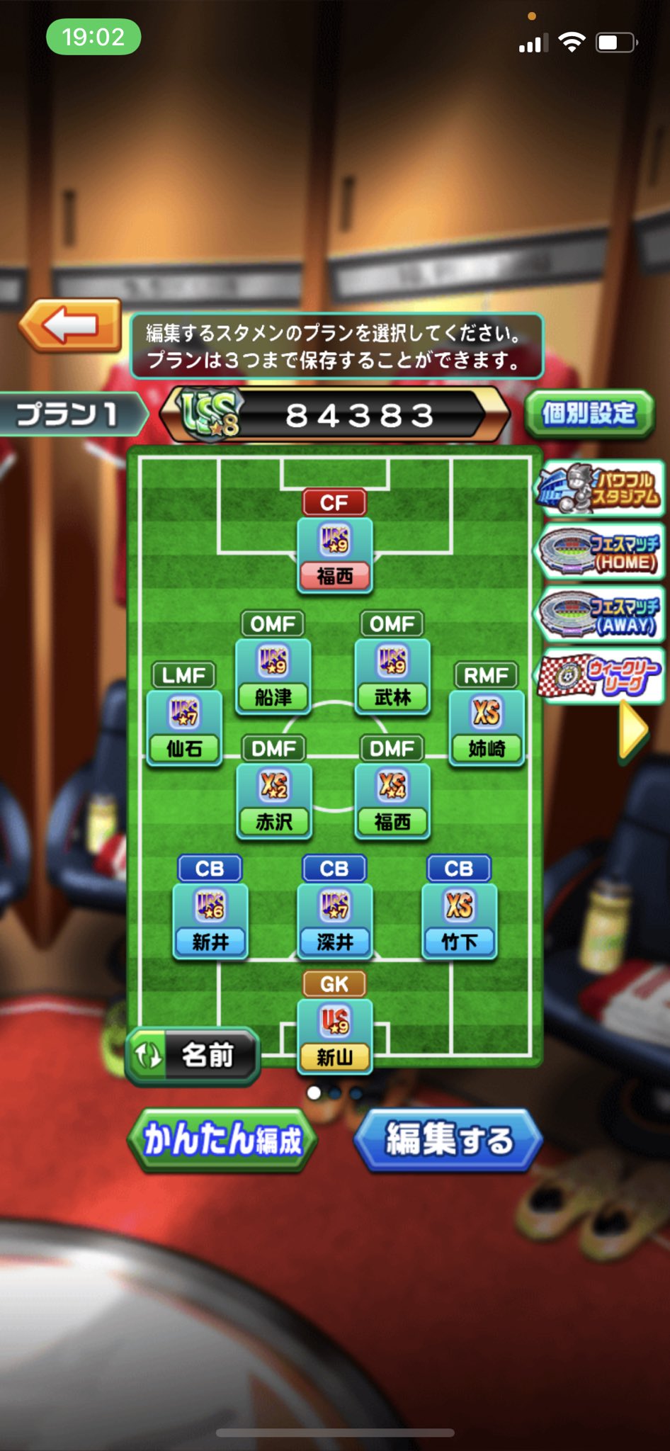 ネギトロ パワサカ このチムランで未だにusキーパー使ってるの多分僕だけ シンプルにgk育成に対するやる気が無い パワサカ T Co Mfhorfaxsq Twitter