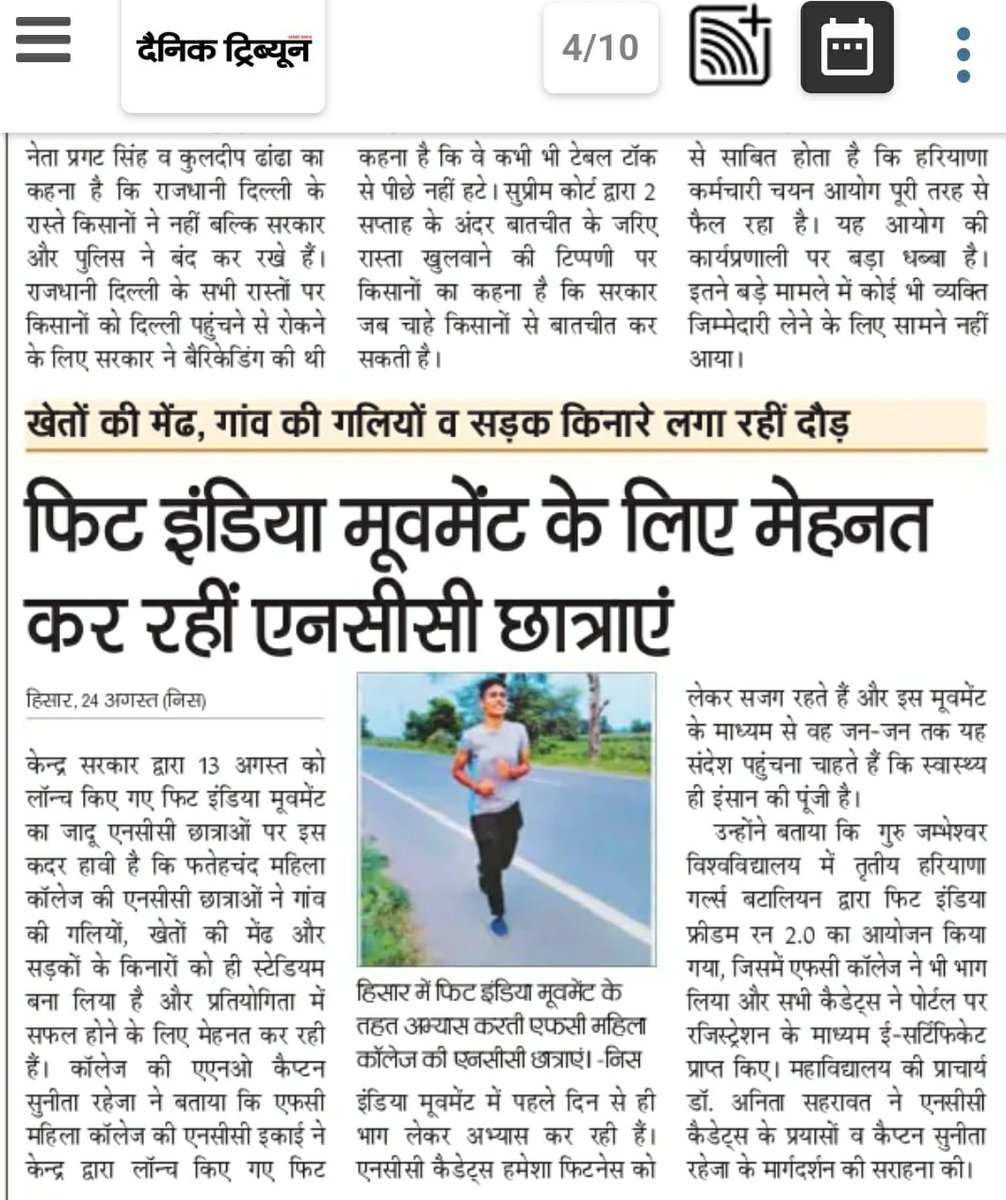 fc_ncc's tweet photo. #FitIndiaFreedomRun #AzadiKaAmritMahotsav #Run4India
@fc_ncc cadets are into the fitness drive...  Are you??? Let's come together for a #HealthierIndia .
@HQ_DG_NCC @CPhhp @NCC_Hisar @sporeMOH @FitIndiaOff @DefenceMinIndia @adgpi @westerncomd_IA @expacadetprogr1 @prodefencechan1 https://t.co/EH11w0xuzy