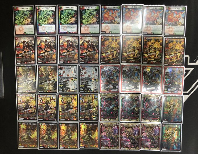 デュエマ 赤緑ボルシャック デッキ | www.gamescaxas.com