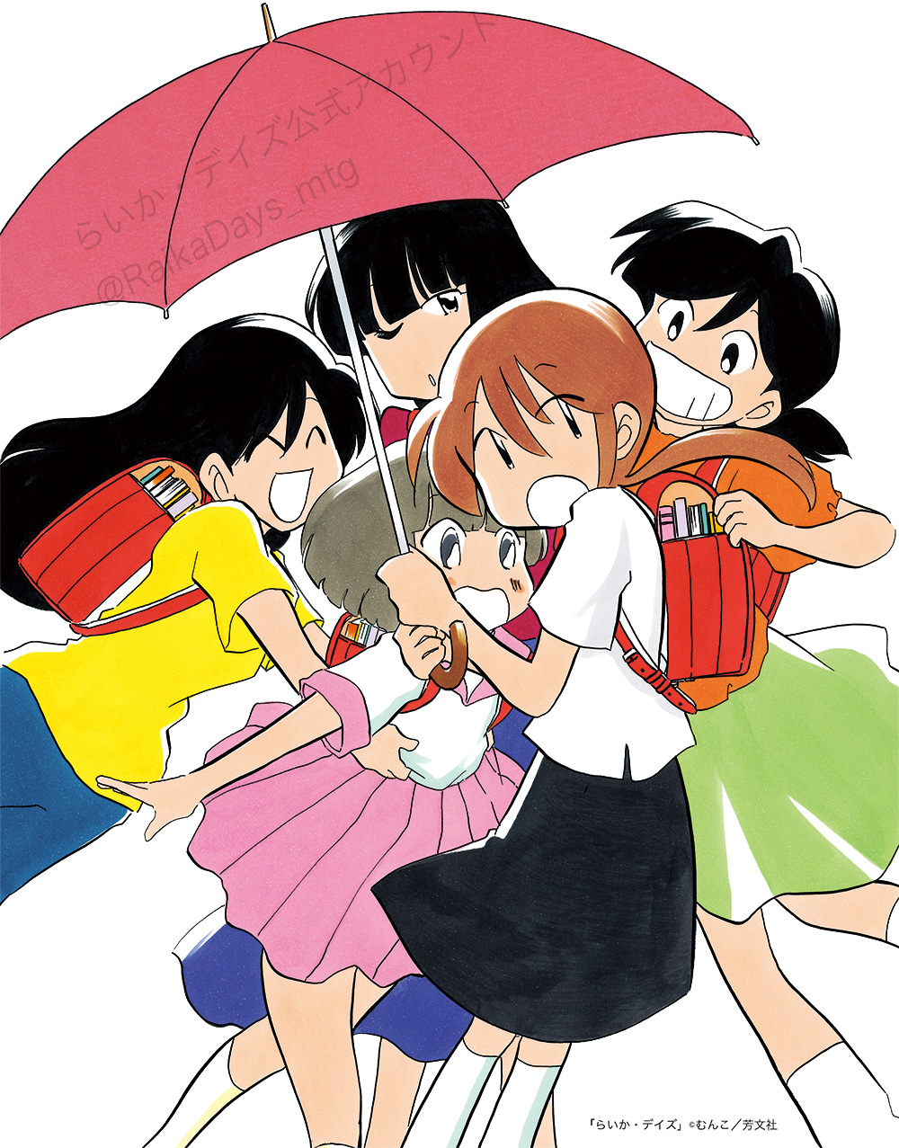 むんこ らいか・デイズ 全35巻セット らいか・デイズ (全35巻) Kindle版